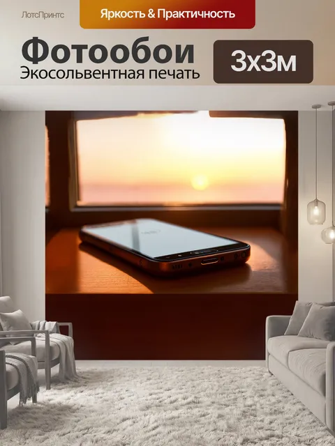 Фотообои на фоне мягкого заката