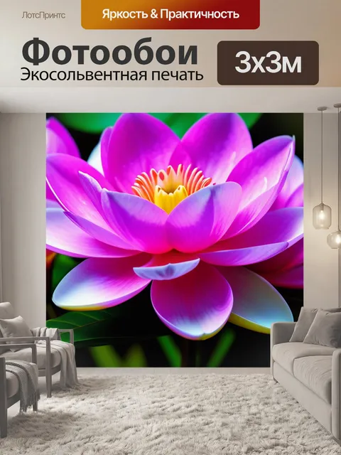 Фотообои с магнолией
