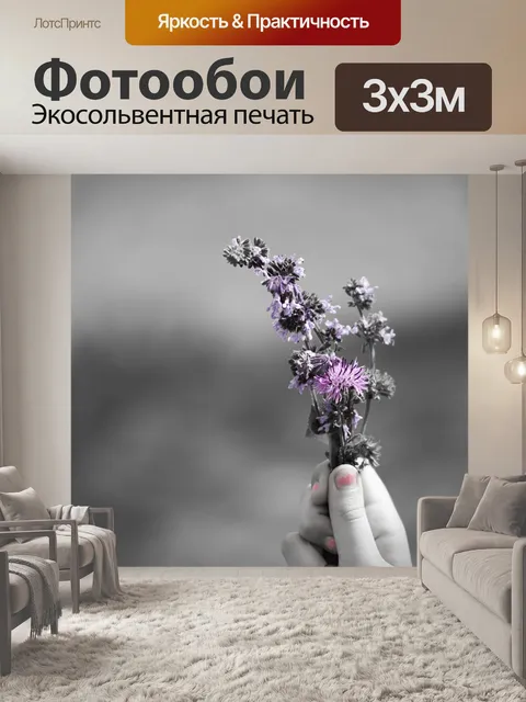 Фотообои Цветок