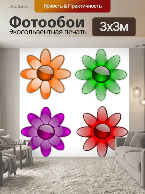 Фотообои Цветы