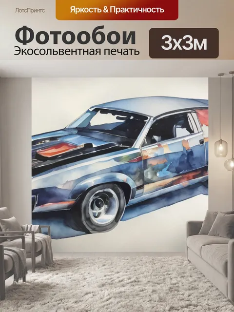 Фотообои над терминатором леонов