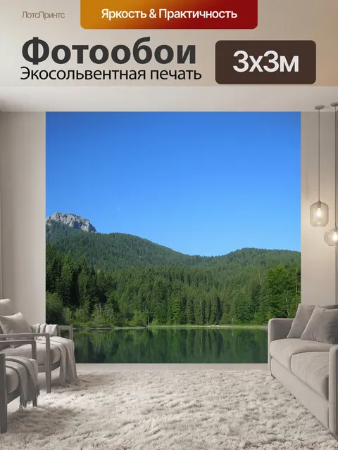 Фотообои Германия