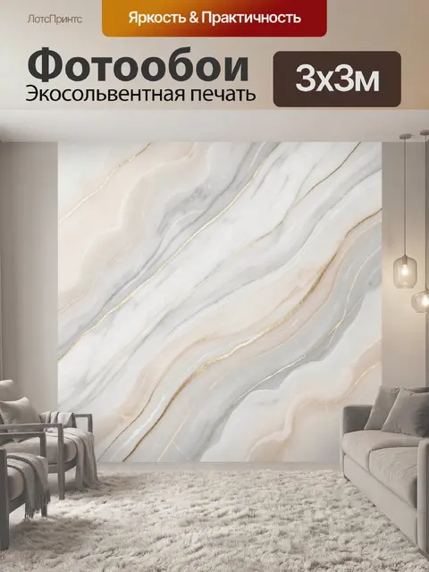 Фотообои Мраморные волны с золотыми прожилками