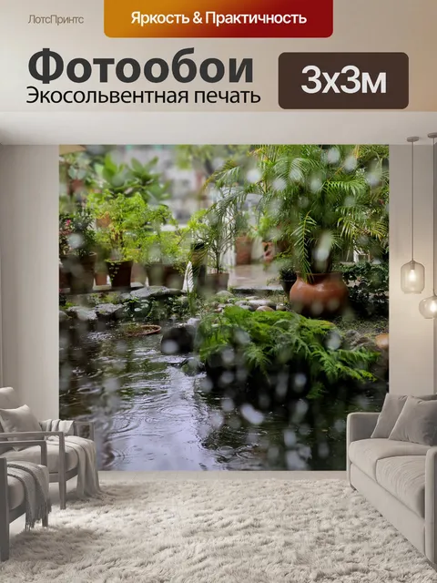 Фотообои Окно