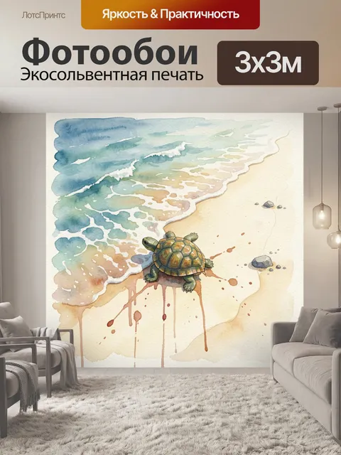 Фотообои Картина в виде цветной яркой акварели