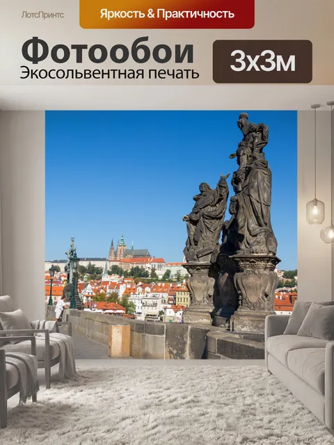 Фотообои Статуи на Карловом мосту
