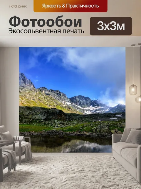 Фотообои Природа