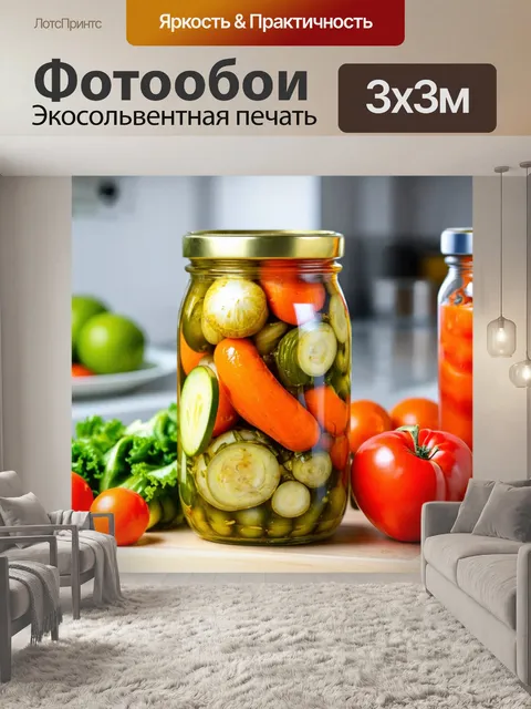 Фотообои процесс маринования овощей, яркие цвета и текстуры в стеклянной банке