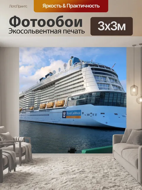 Фотообои Городок