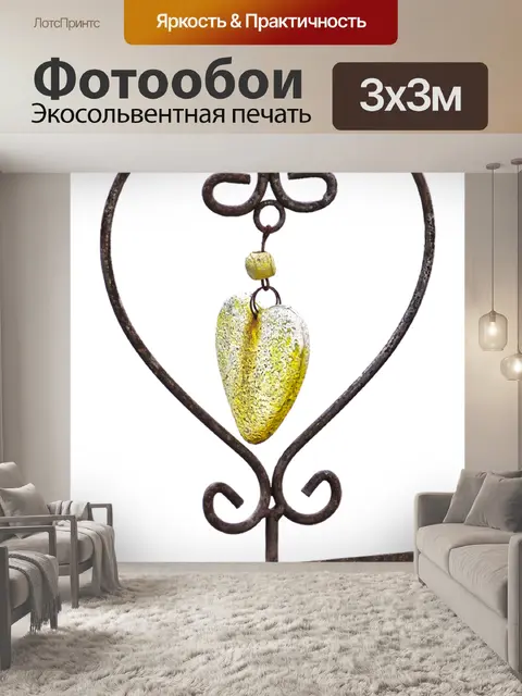 Фотообои Сердце