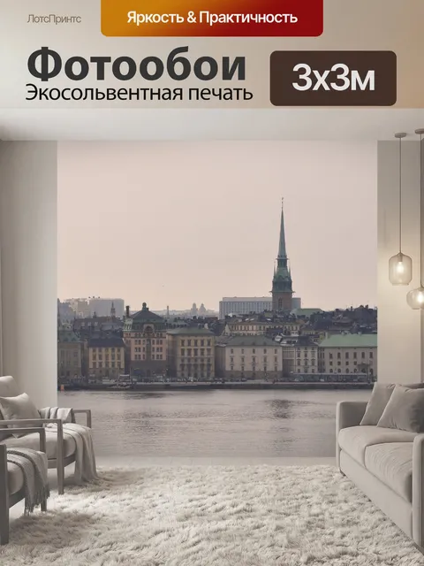 Фотообои Река