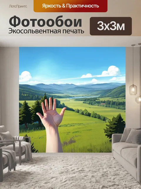 Фотообои обширный ландшафт косово с деревьями и рекой, пересекающей зелёные поля