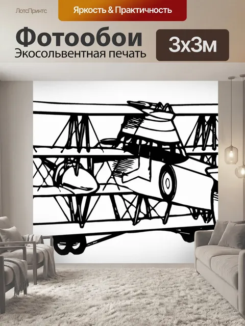 Фотообои Воздушные силы
