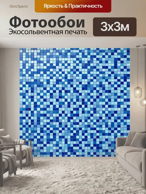 Фотообои Квадратный пиксельный градиент