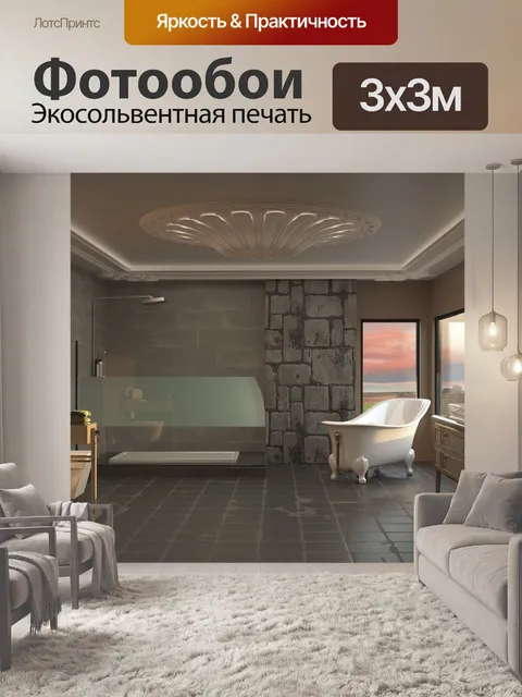 Фотообои Архитектура