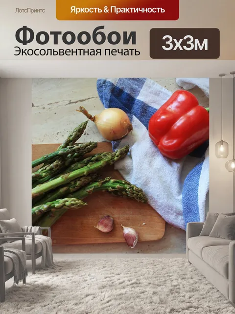Фотообои Еда