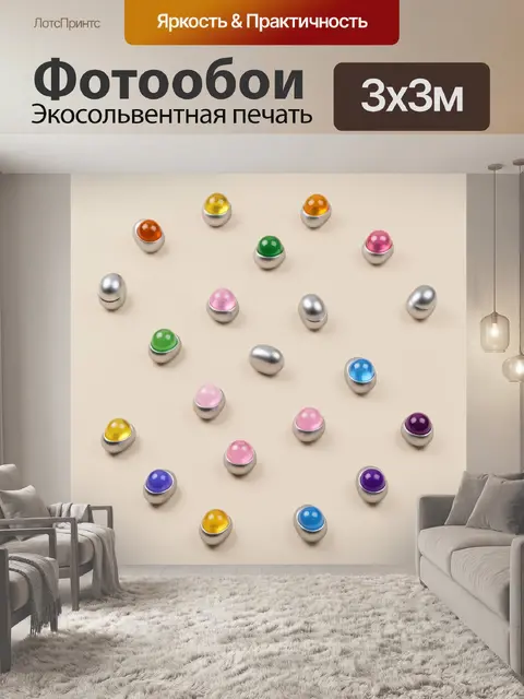 Фотообои Абстрактные разноцветные элементы