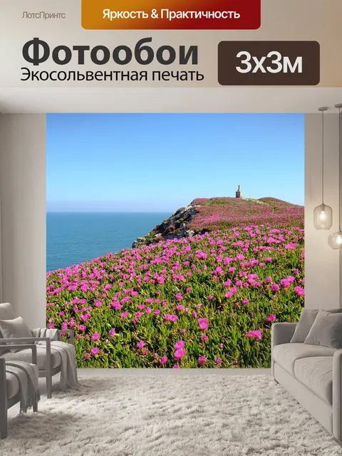 Фотообои Цветы