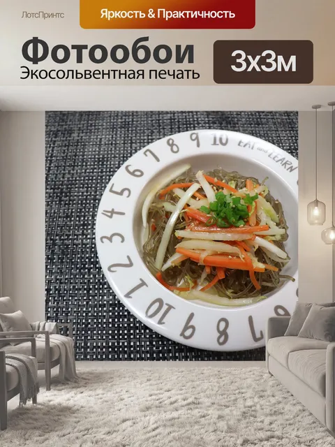 Фотообои Готовить