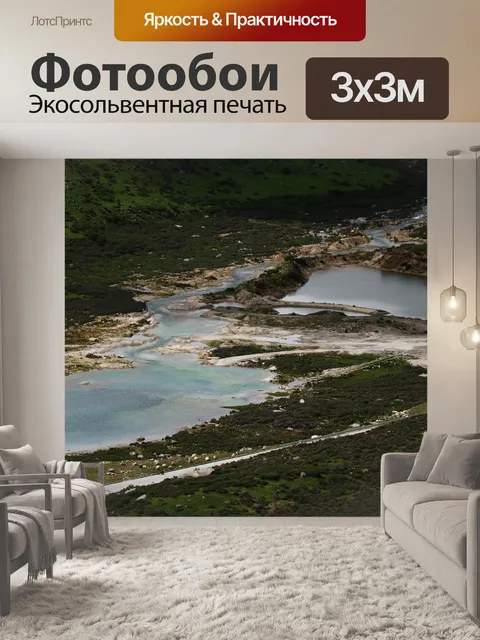 Фотообои Гора