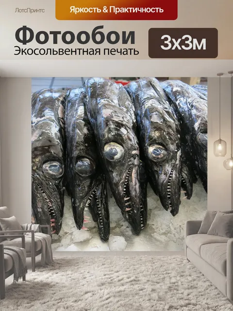 Фотообои Ножны рыбы