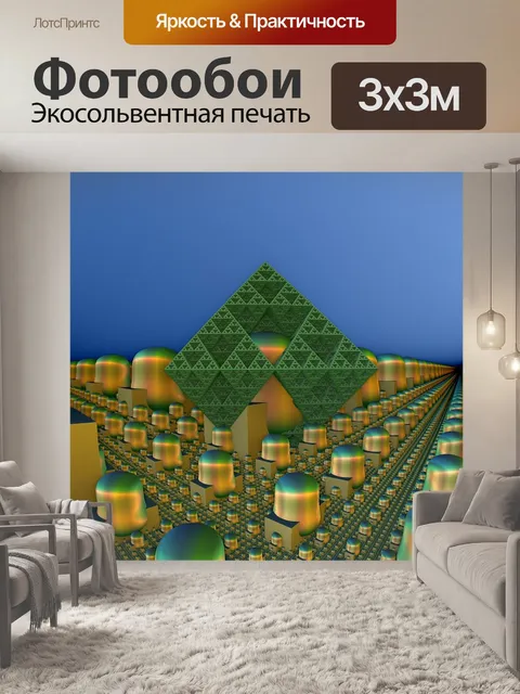 Фотообои Современное
