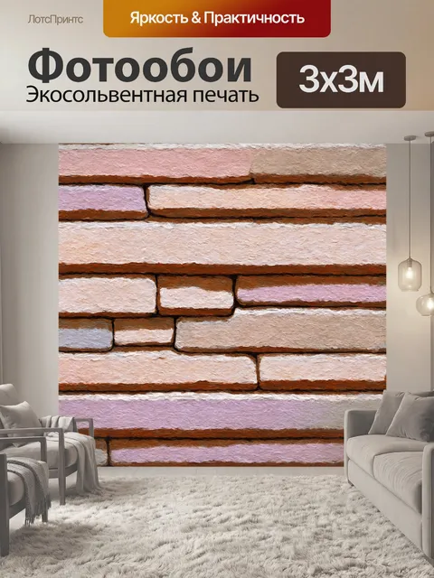 Фотообои в стиле пастельный рисунок: текстуры дерева и камня