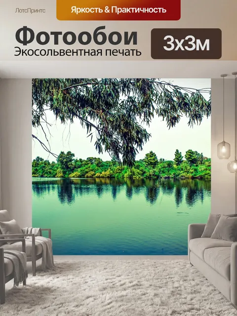 Фотообои Дерево