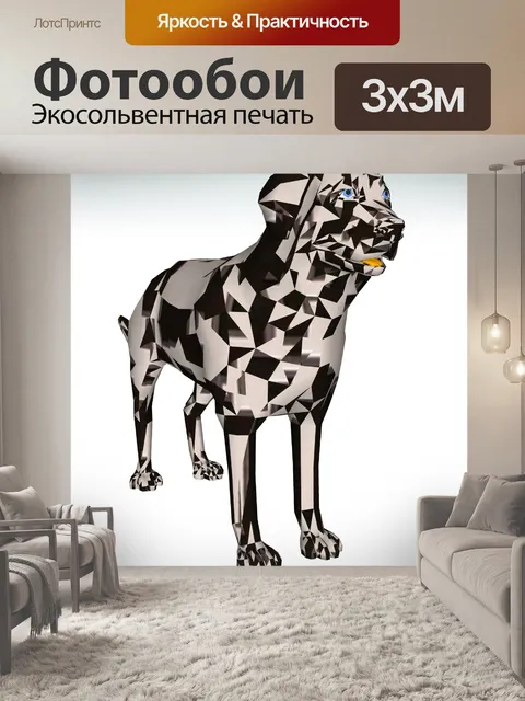 Фотообои Проверка собака