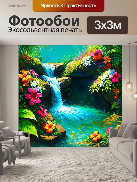 Фотообои затопленный водопад в тропиках, где яркие цветы и зелень создают идеальную гармонию