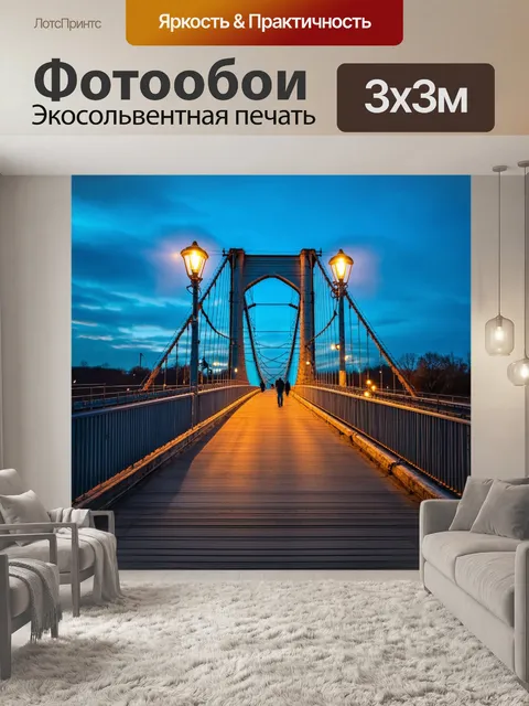 Фотообои мост с инновационными историческими элементами, где электросеть наблюдается в каждой детали