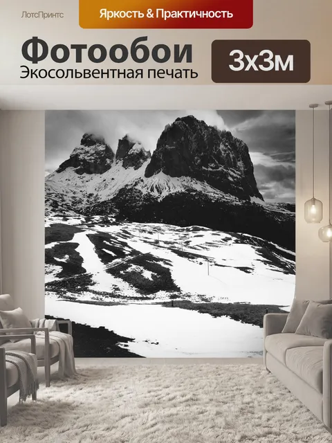 Фотообои Гора
