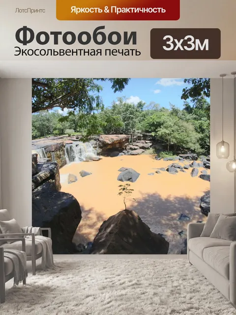 Фотообои Национальный парк Tadton Waterfall