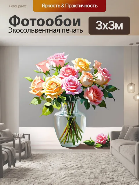 Фотообои каталог нежных акварельных роз в вазе