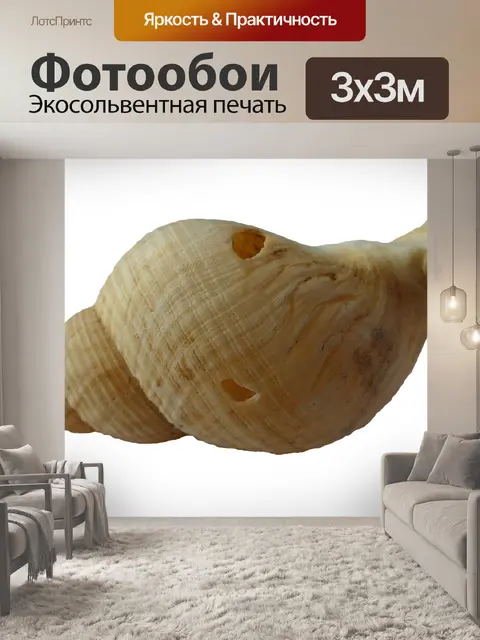 Фотообои Море
