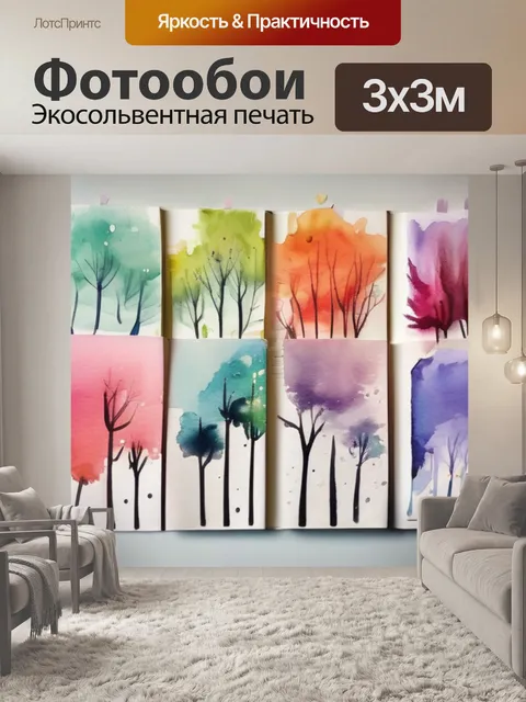 Фотообои моя любовь