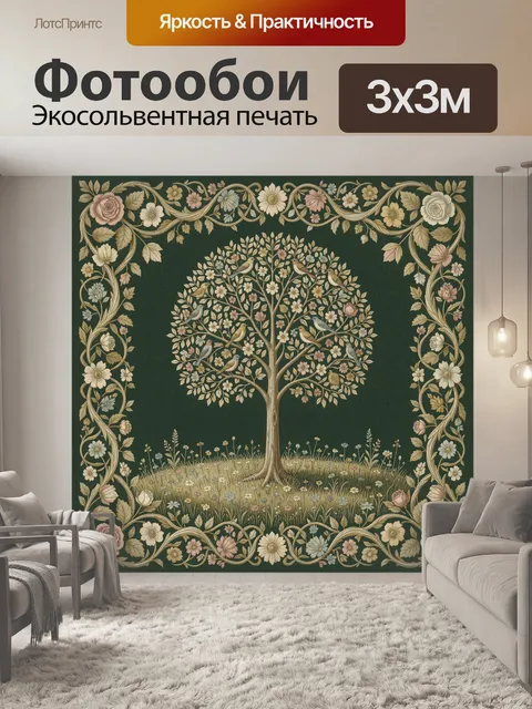 Фотообои Цветочное дерево с птицами