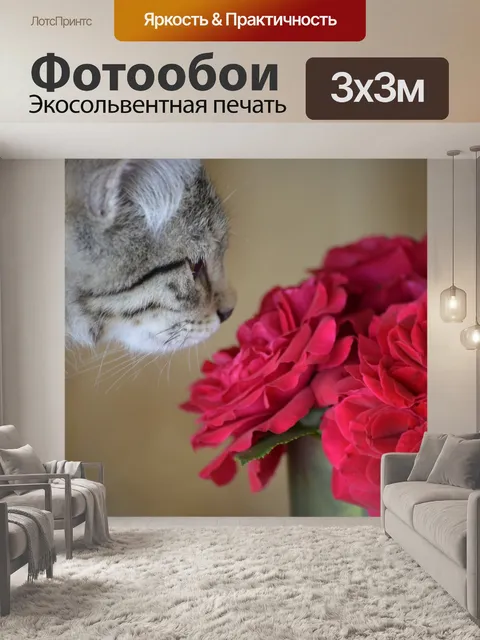 Фотообои Цветок