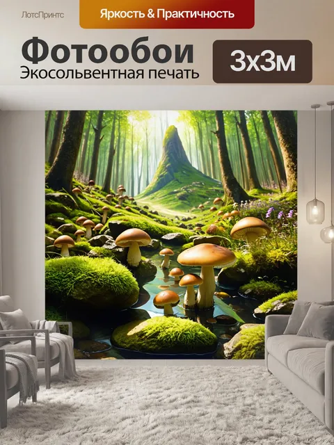Фотообои глубокий лес, залитый светом солнечных лучей, пробивающихся сквозь листву, где мох укрывает камни, а яркие…