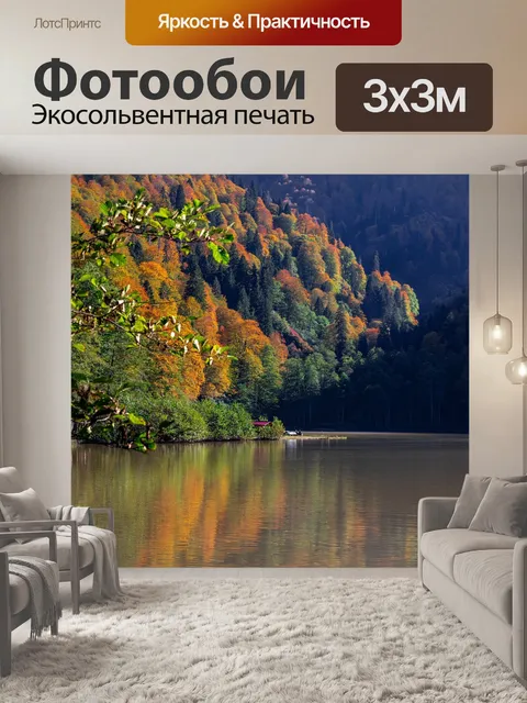 Фотообои Озеро