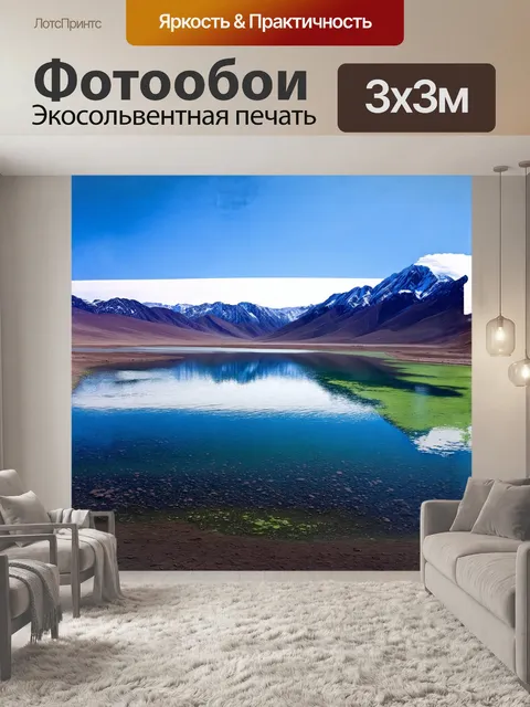 Фотообои на уровне ряды горизонта
