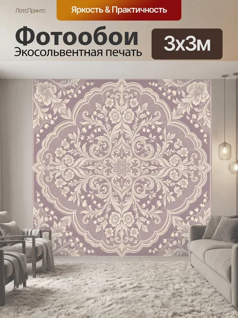 Фотообои Винтажная цветочная мандала