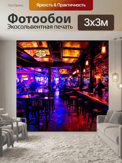 Фотообои город в стиле акриловые краски, бары и клубы с живой музыкой, вечерняя атмосфера
