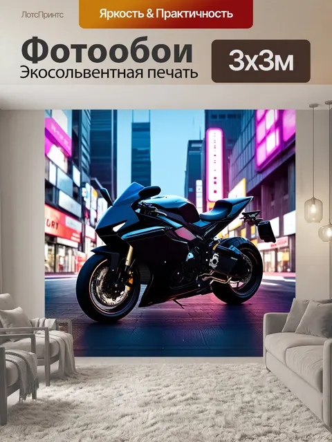 Фотообои мотоцикл, электромотоцикл в футуристическом городе, окруженный высокими небоскребами и неоновыми знаками, днем
