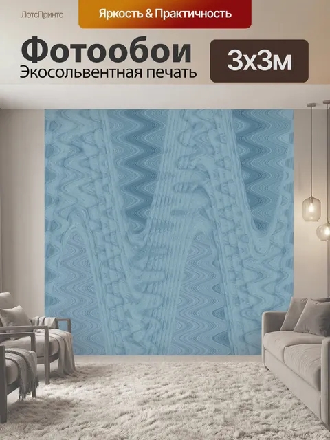Фотообои Голубой фон 46