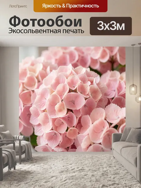 Фотообои Нежные розовые соцветия гортензии