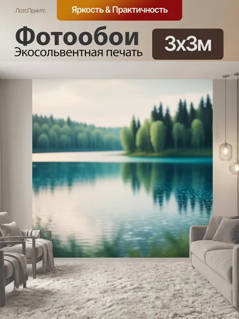 Фотообои русский пейзаж с озером красивый
