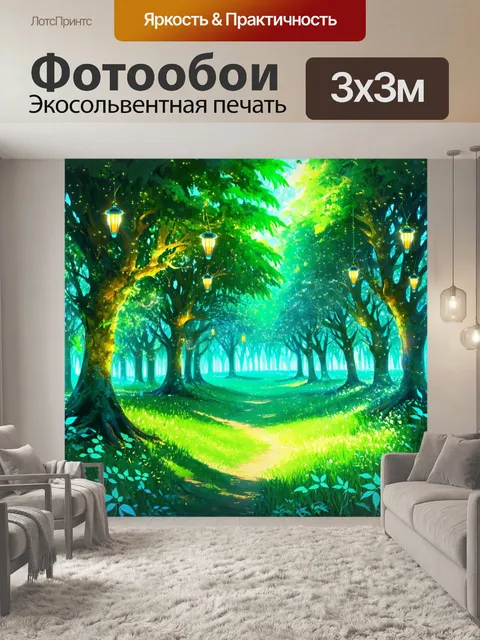 Фотообои мятный цвет, представляющие сказочный лес с величественными мятными деревьями и волшебными светлячками
