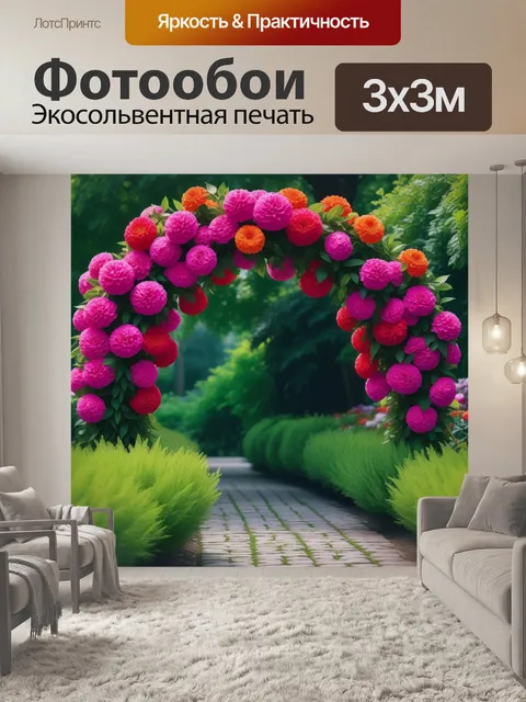 Фотообои гирлянда из цветов на открытом воздухе