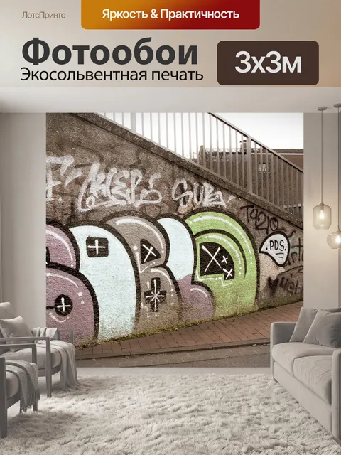 Фотообои Дерево